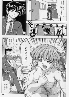 [Teiruyoshi] ki - page 49