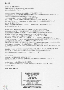 (C69) [GUST (Harukaze Soyogu)] Burning!! 2 (Mobile Suit Gundam SEED DESTINY) [English] [SaHa] - page 24