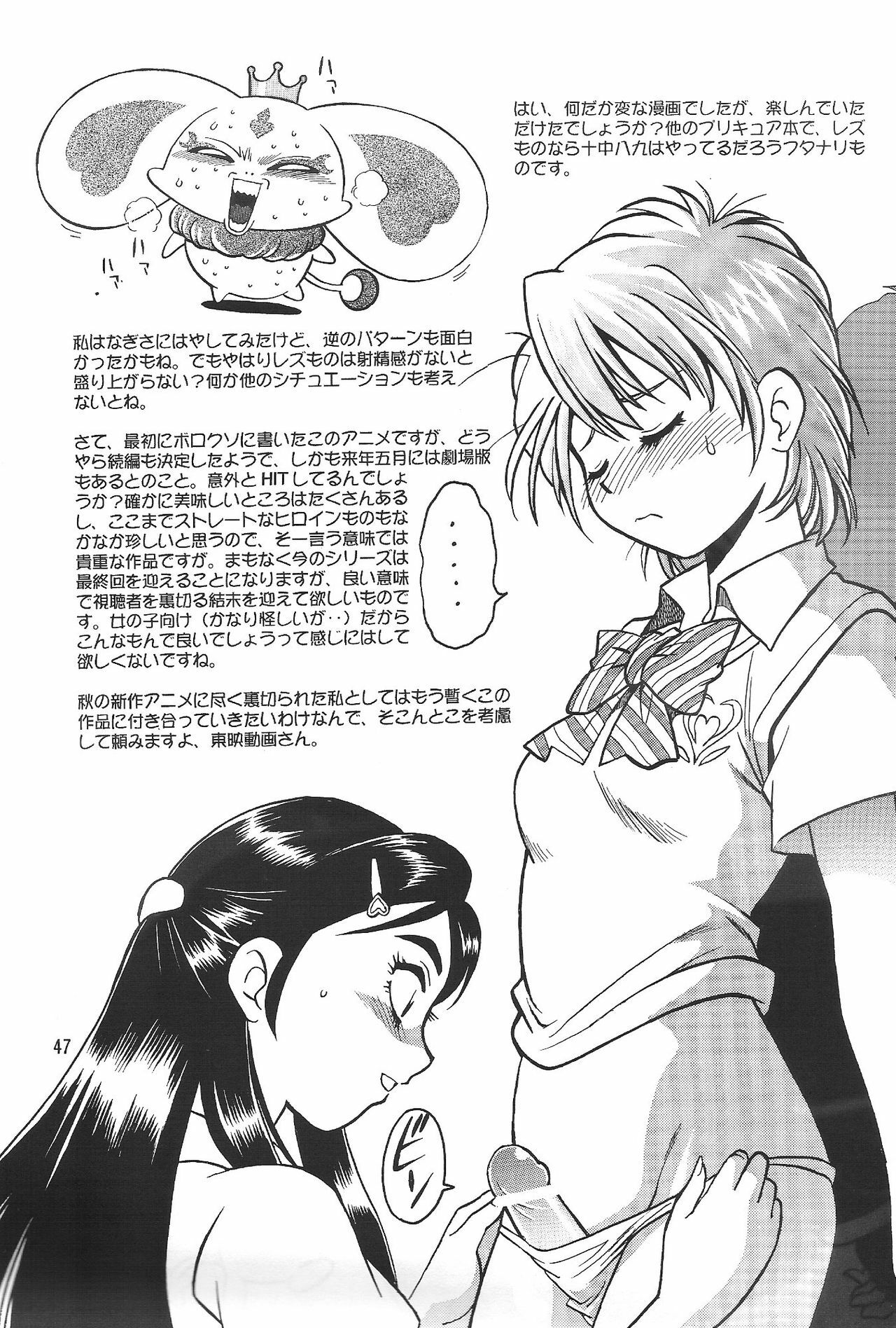 (C67) [Studio Katsudon (Manabe Jouji)] Purikyu~ (Futari wa Precure) [English] [SaHa] page 46 full