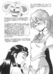 (C67) [Studio Katsudon (Manabe Jouji)] Purikyu~ (Futari wa Precure) [English] [SaHa] - page 46