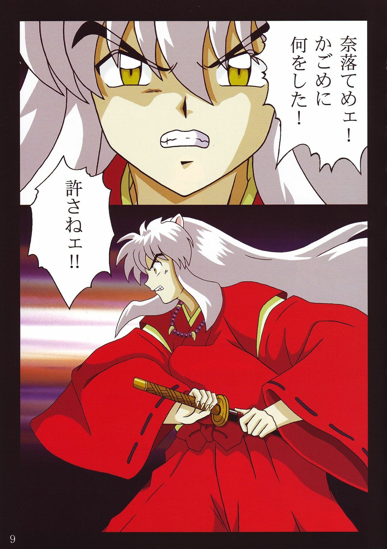 (C66) [Intendou (Yajuu)] Tukikage Sakura (Inuyasha) page 8 full