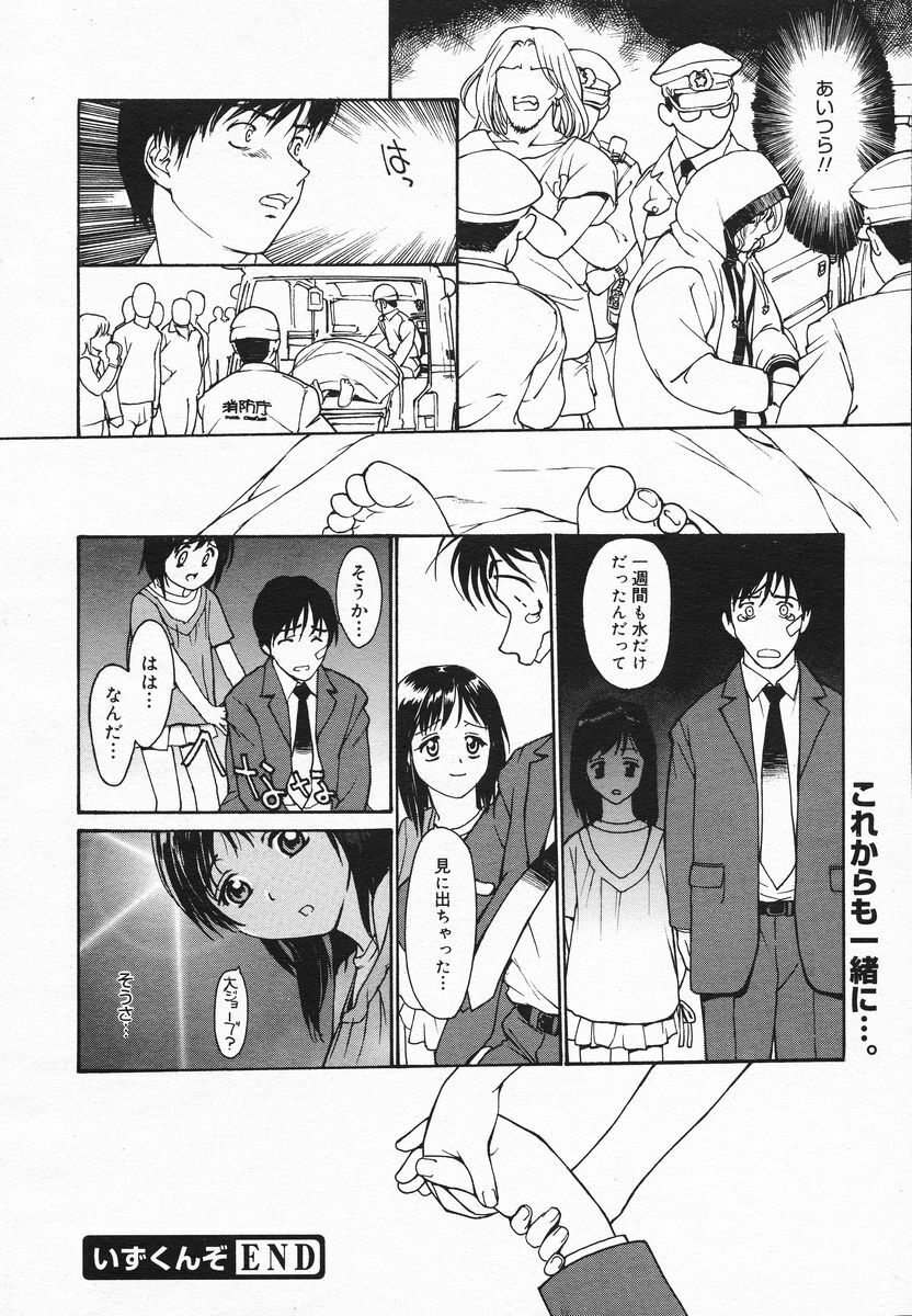 Comic Megaplus 2005-06 Vol. 20 page 110 full