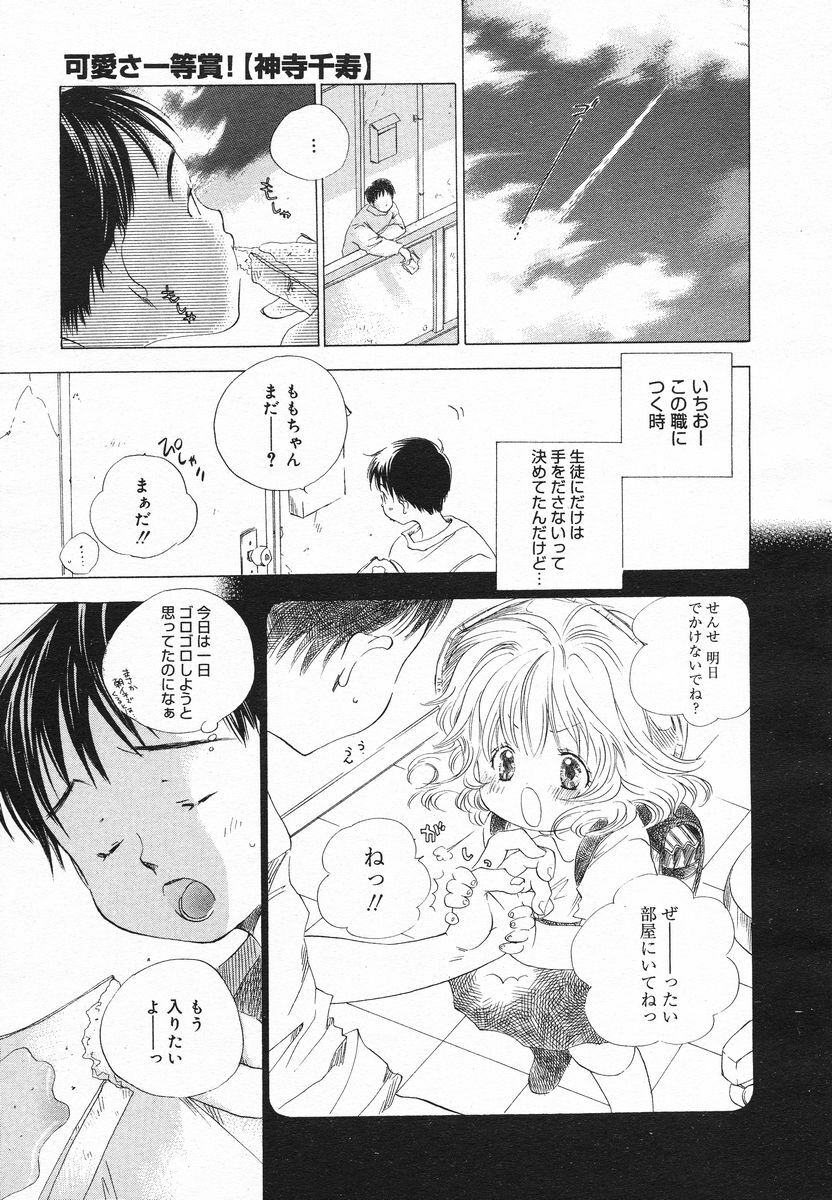 Comic Megaplus 2005-06 Vol. 20 page 113 full