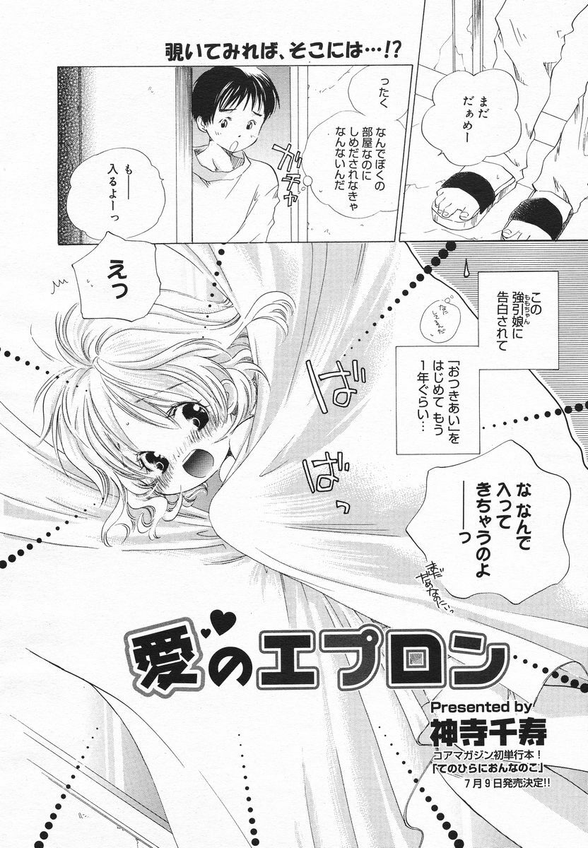 Comic Megaplus 2005-06 Vol. 20 page 114 full