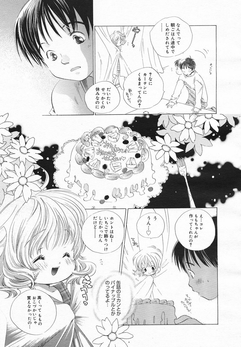 Comic Megaplus 2005-06 Vol. 20 page 115 full