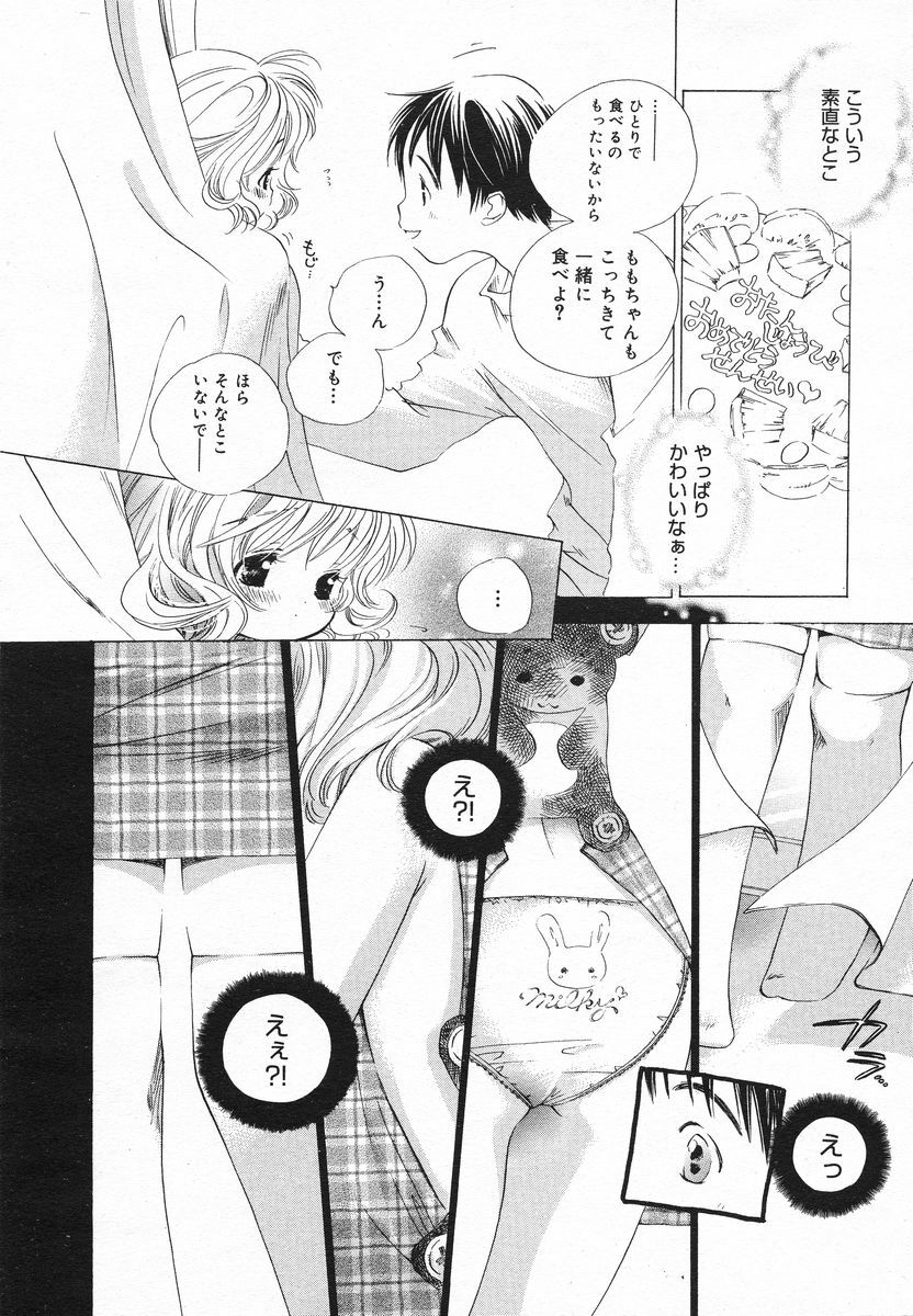 Comic Megaplus 2005-06 Vol. 20 page 116 full