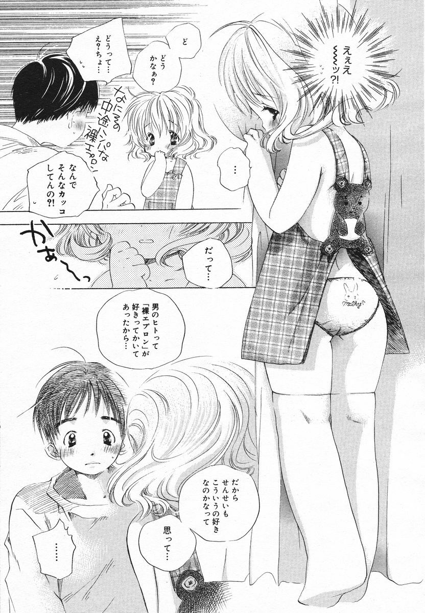 Comic Megaplus 2005-06 Vol. 20 page 117 full
