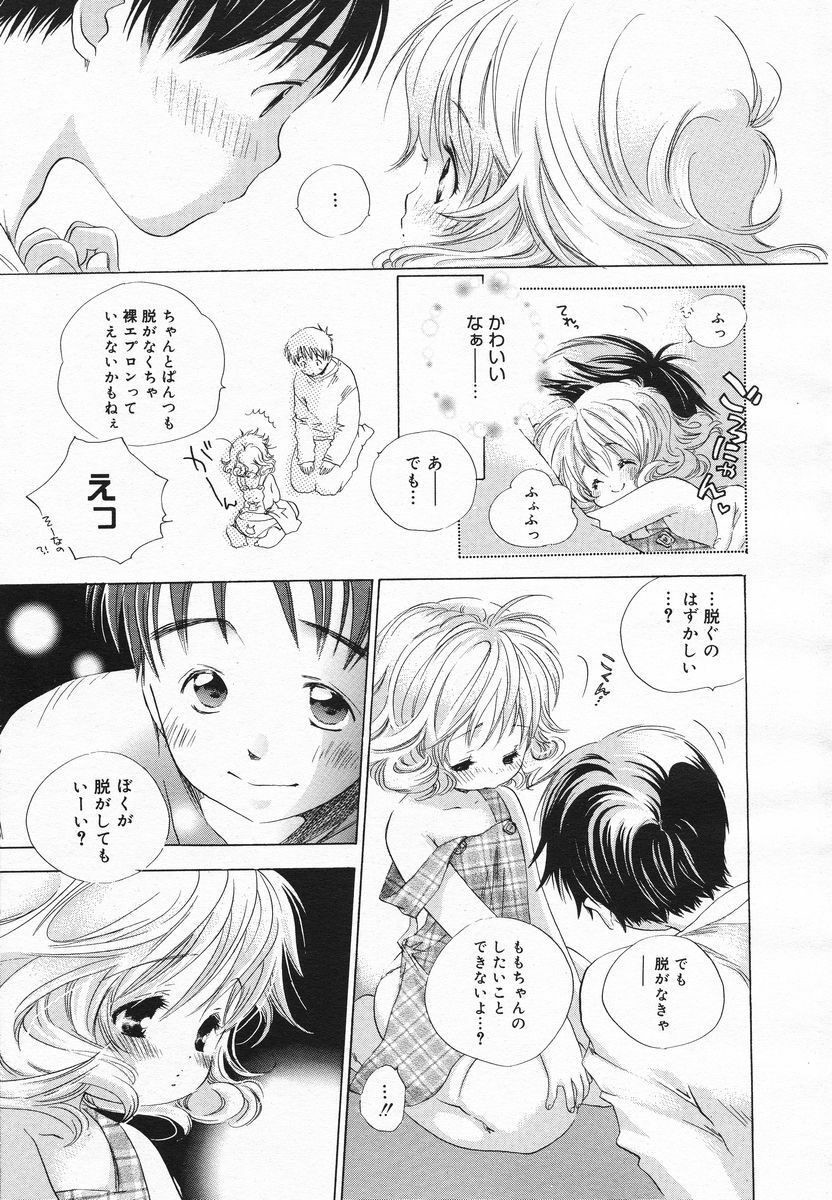 Comic Megaplus 2005-06 Vol. 20 page 119 full