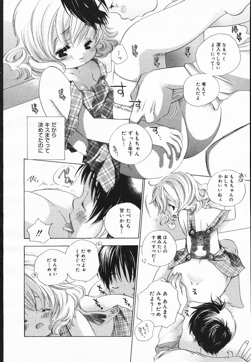 Comic Megaplus 2005-06 Vol. 20 page 120 full