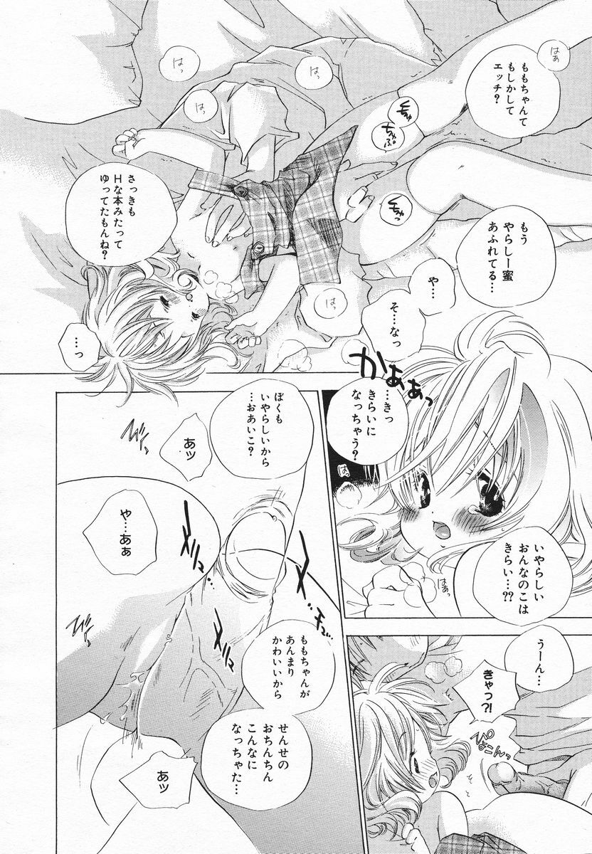 Comic Megaplus 2005-06 Vol. 20 page 122 full