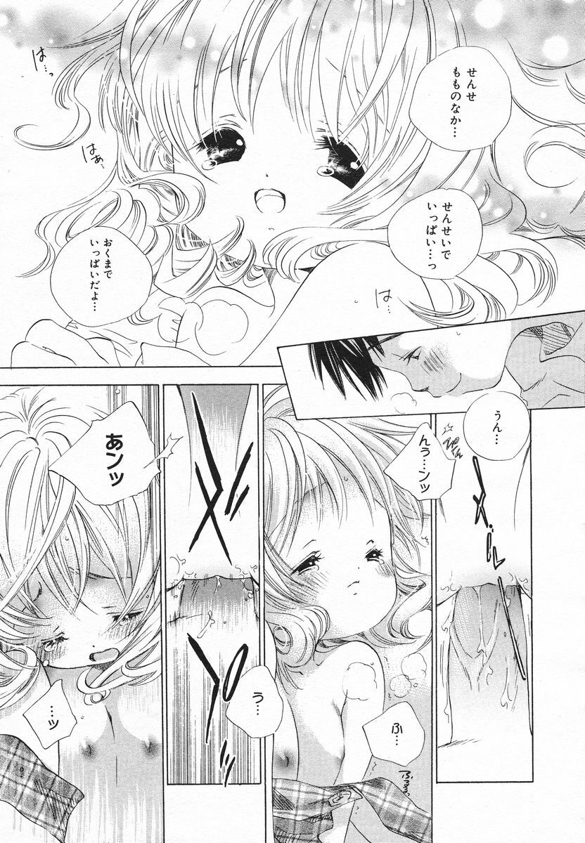 Comic Megaplus 2005-06 Vol. 20 page 125 full