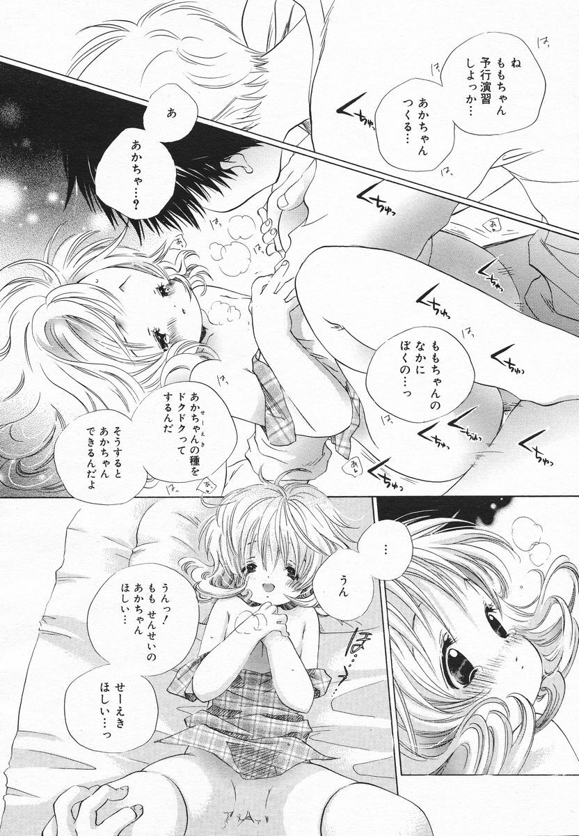 Comic Megaplus 2005-06 Vol. 20 page 126 full