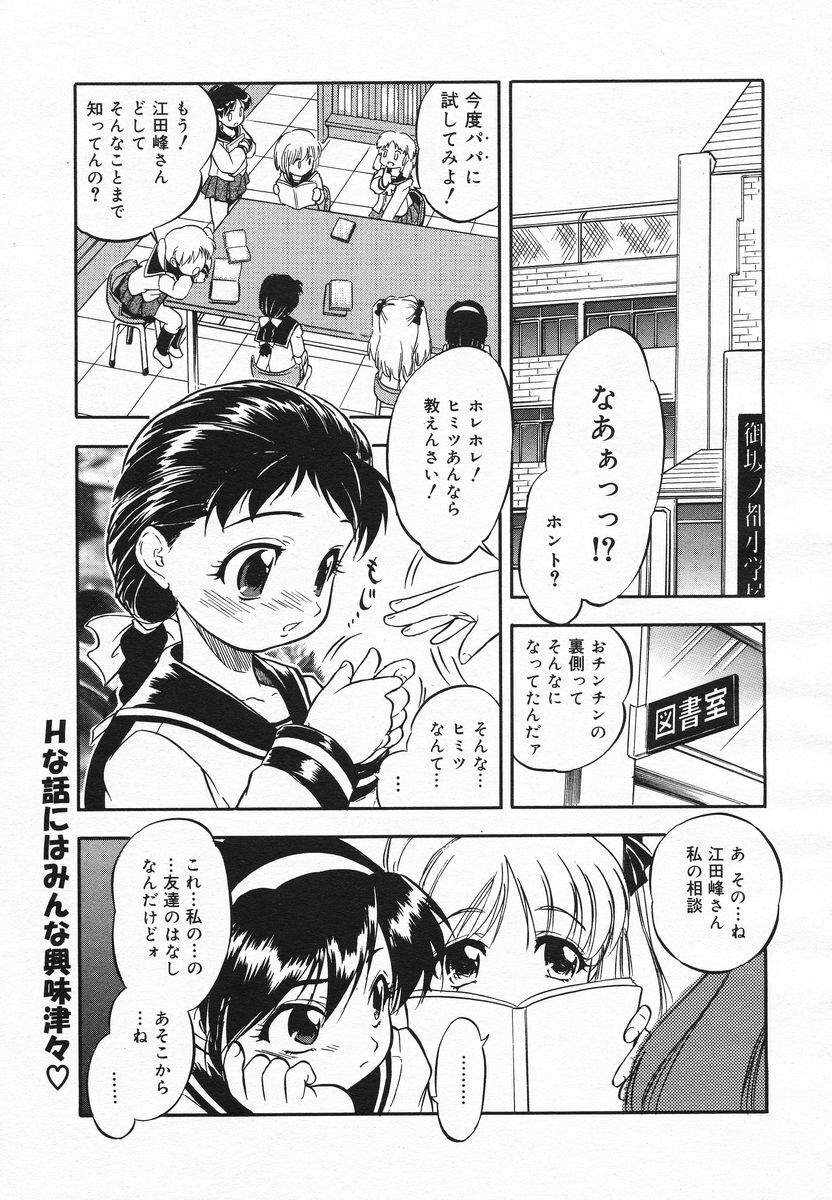 Comic Megaplus 2005-06 Vol. 20 page 131 full