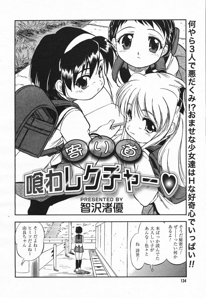 Comic Megaplus 2005-06 Vol. 20 page 132 full