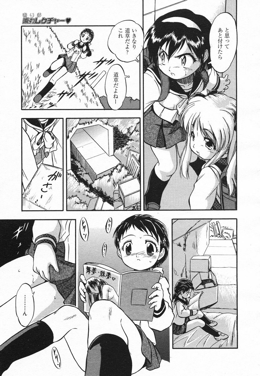 Comic Megaplus 2005-06 Vol. 20 page 133 full