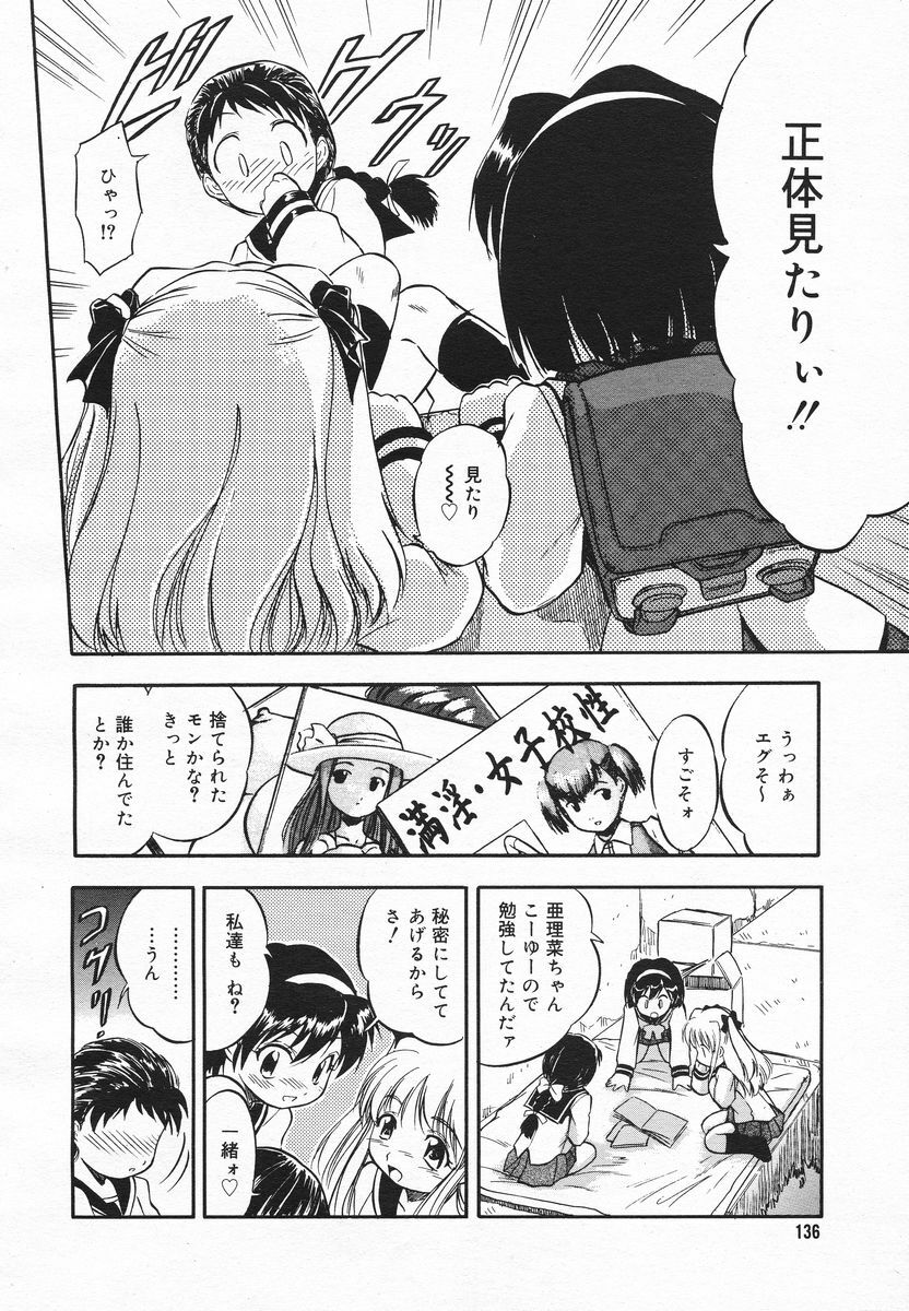 Comic Megaplus 2005-06 Vol. 20 page 134 full