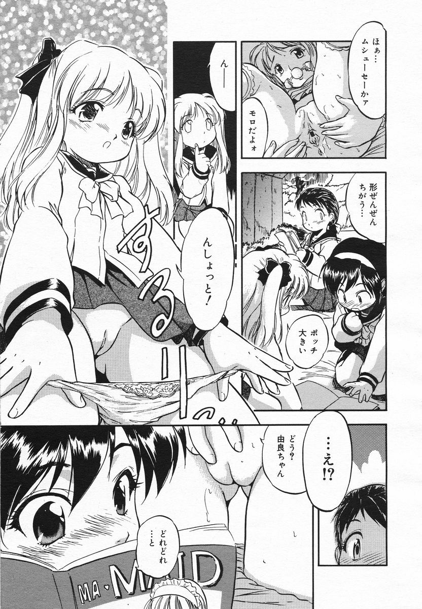 Comic Megaplus 2005-06 Vol. 20 page 135 full