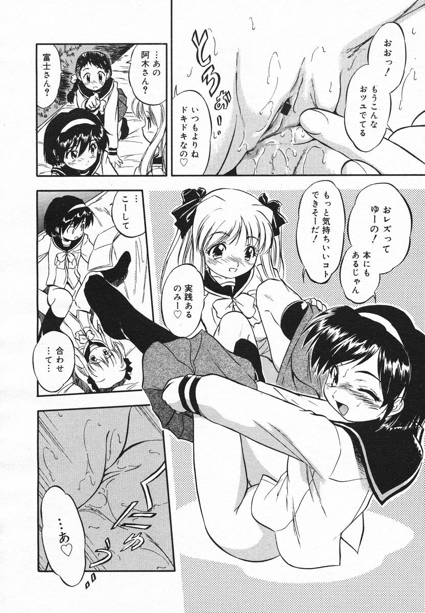Comic Megaplus 2005-06 Vol. 20 page 136 full