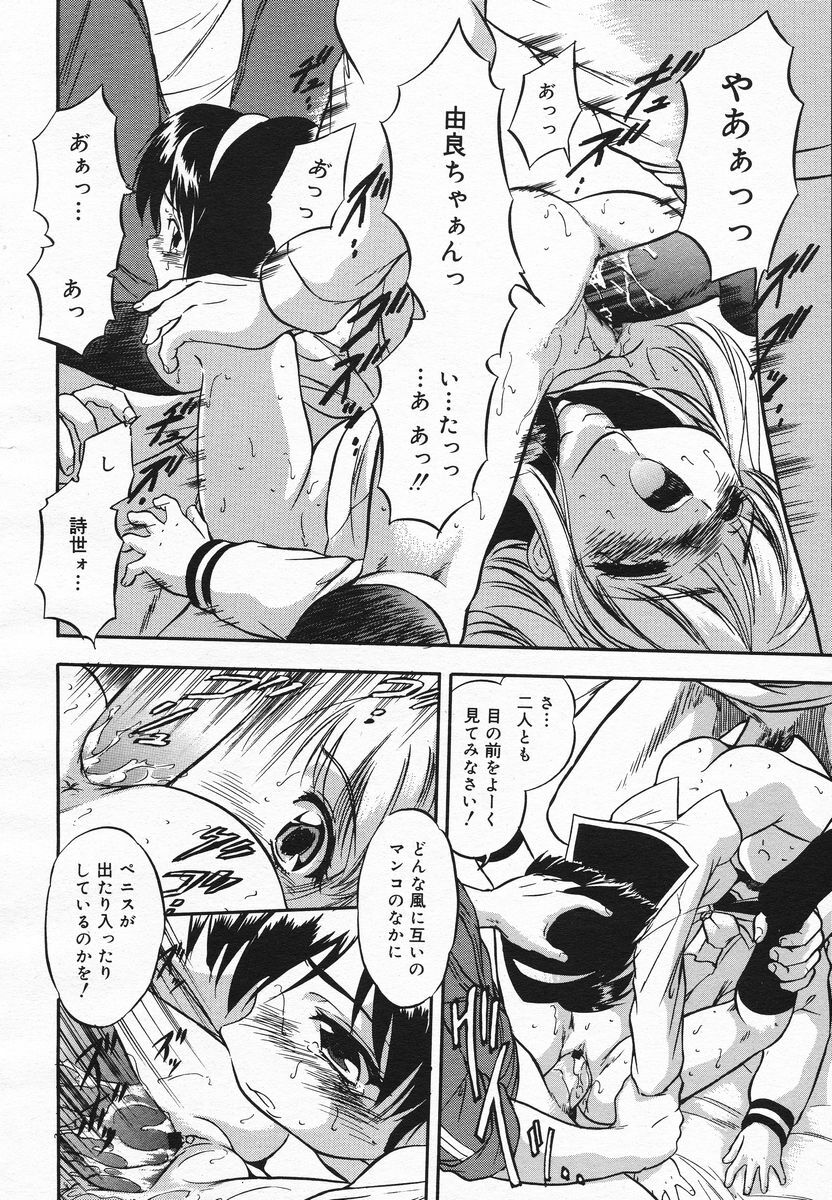 Comic Megaplus 2005-06 Vol. 20 page 142 full
