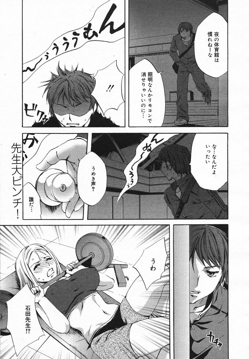Comic Megaplus 2005-06 Vol. 20 page 149 full