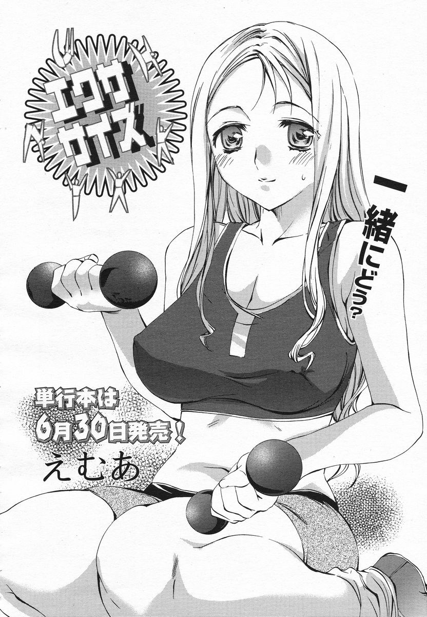 Comic Megaplus 2005-06 Vol. 20 page 150 full