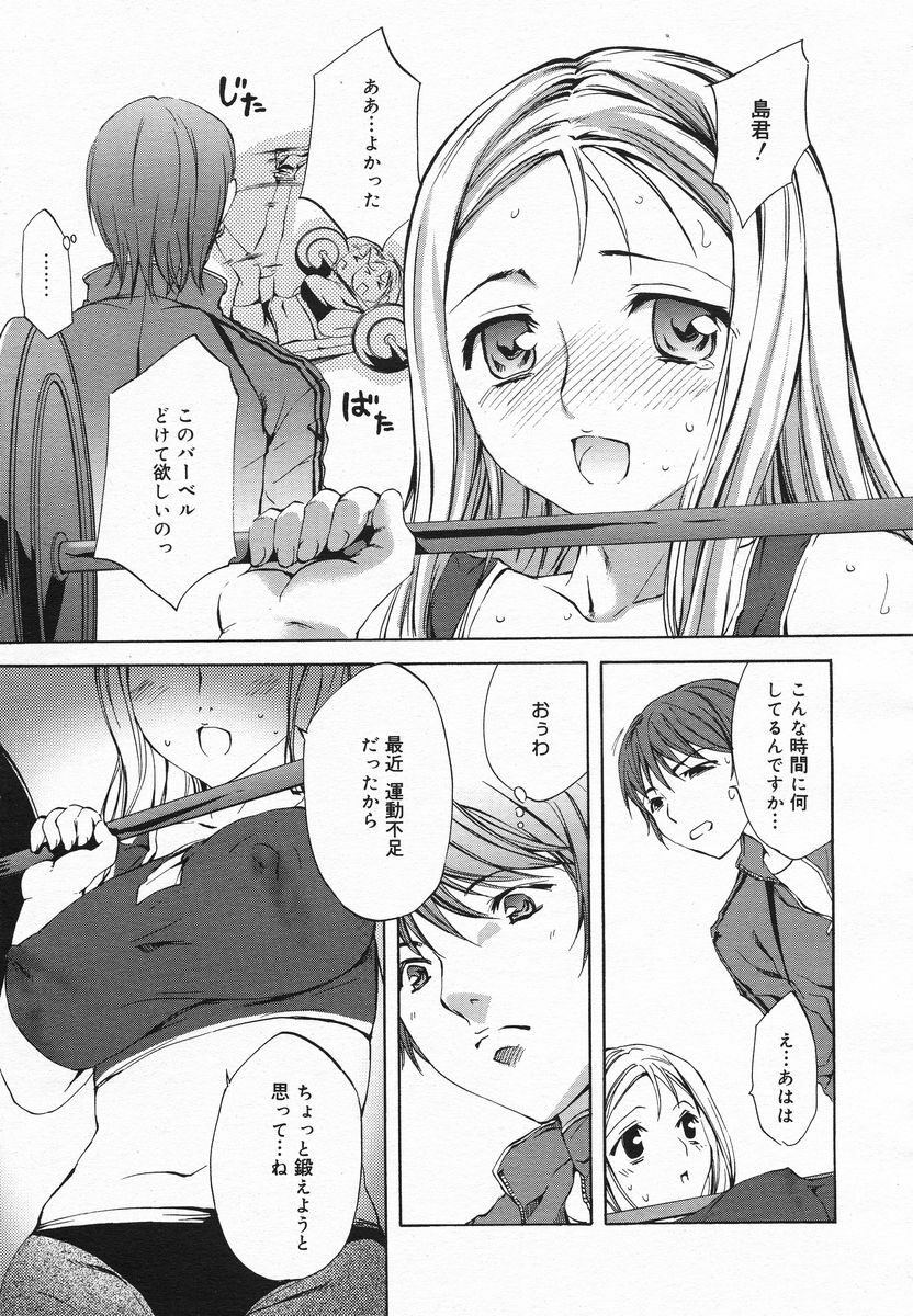 Comic Megaplus 2005-06 Vol. 20 page 151 full