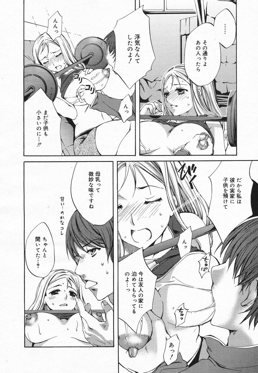 Comic Megaplus 2005-06 Vol. 20 page 154 full