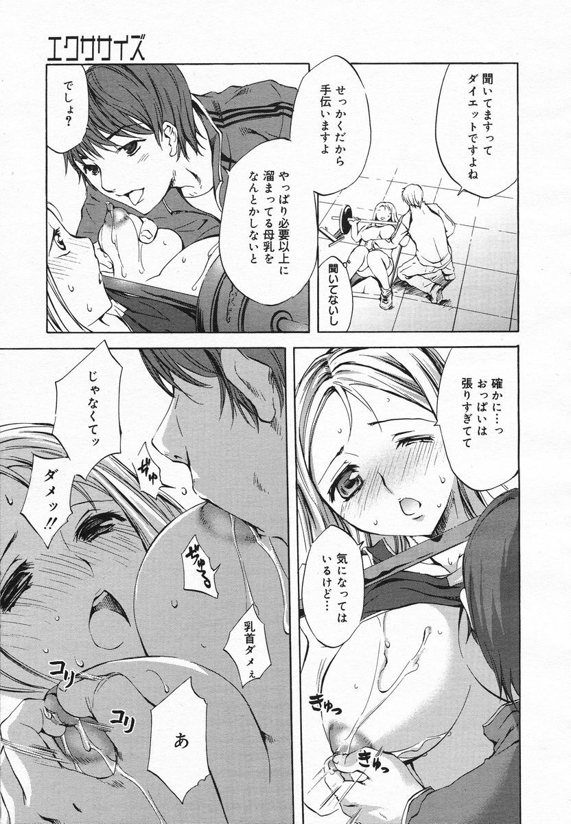 Comic Megaplus 2005-06 Vol. 20 page 155 full