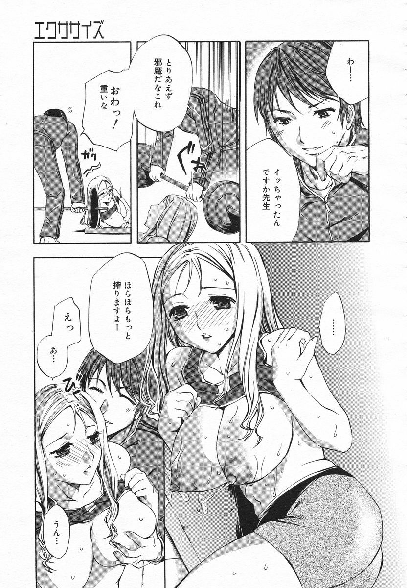 Comic Megaplus 2005-06 Vol. 20 page 157 full