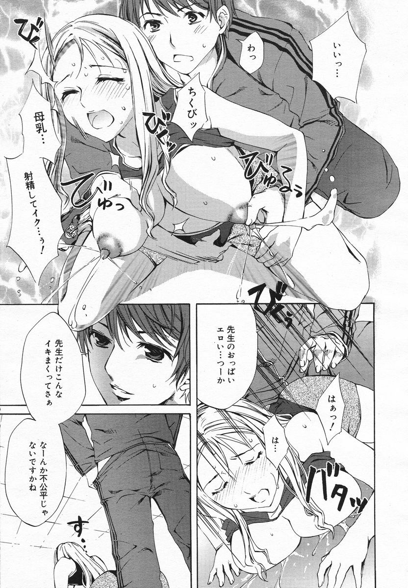 Comic Megaplus 2005-06 Vol. 20 page 159 full