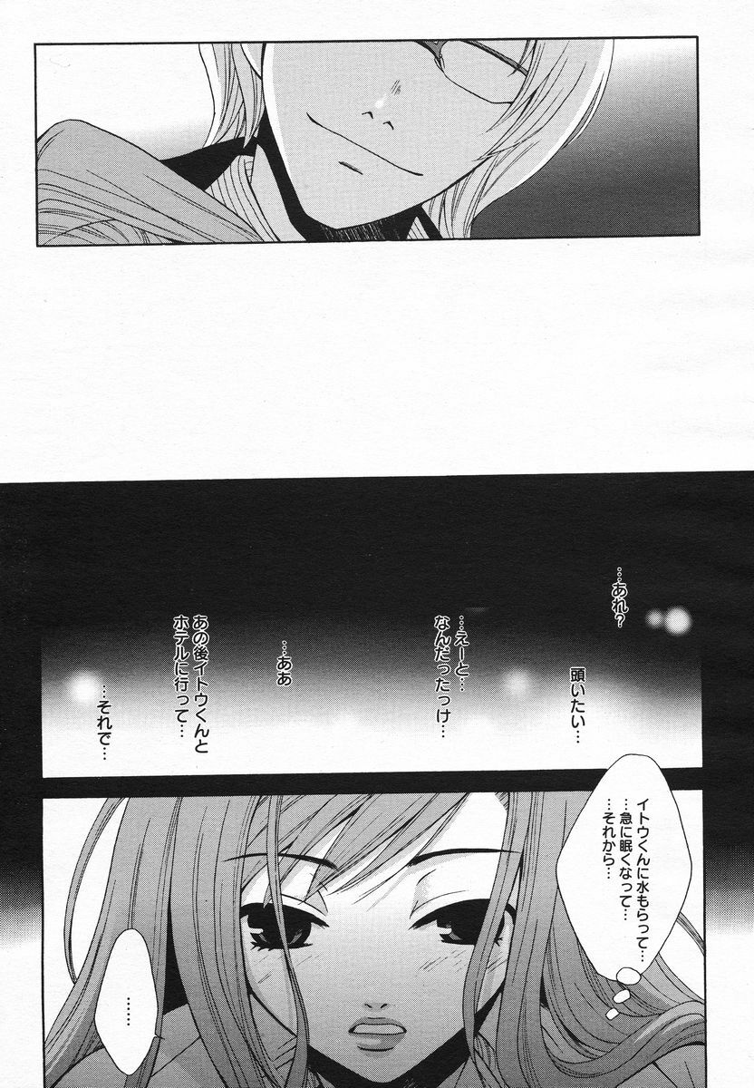 Comic Megaplus 2005-06 Vol. 20 page 27 full