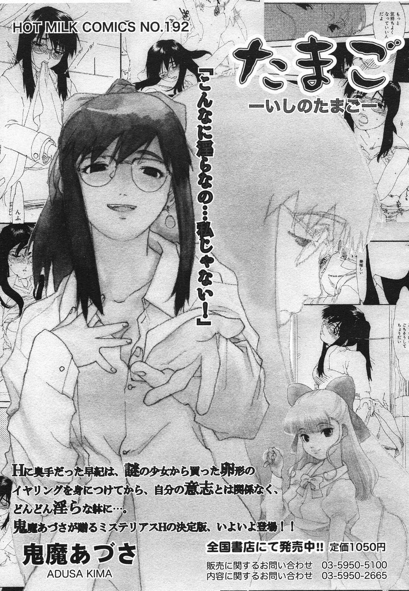Comic Megaplus 2005-06 Vol. 20 page 336 full
