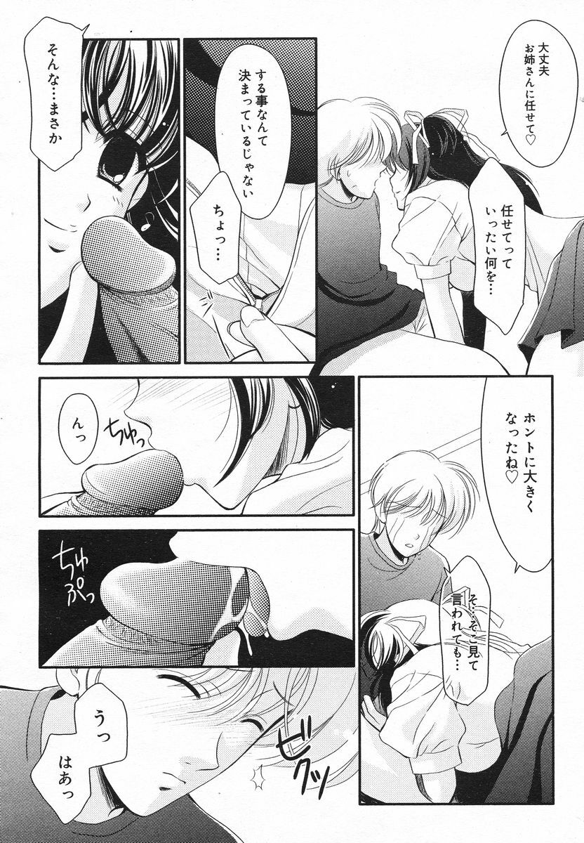 Comic Megaplus 2005-06 Vol. 20 page 343 full