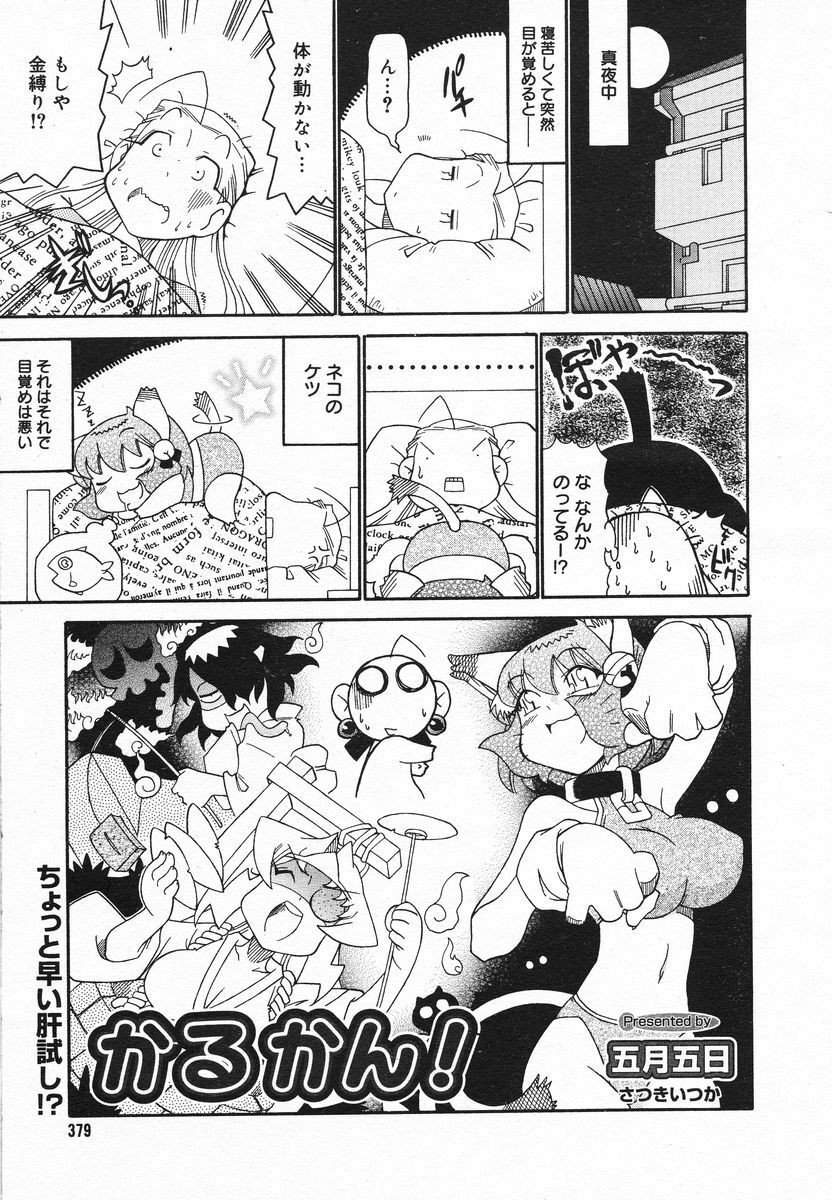 Comic Megaplus 2005-06 Vol. 20 page 376 full