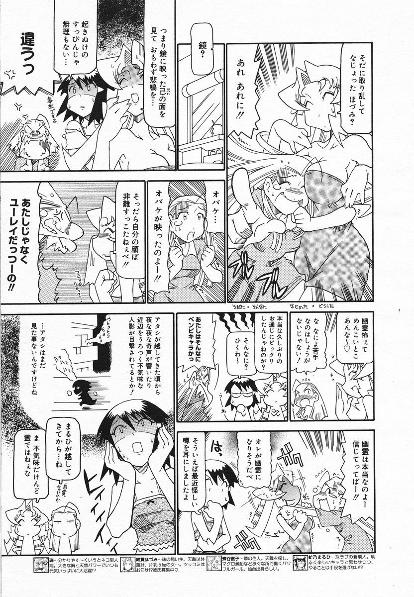 Comic Megaplus 2005-06 Vol. 20 page 378 full