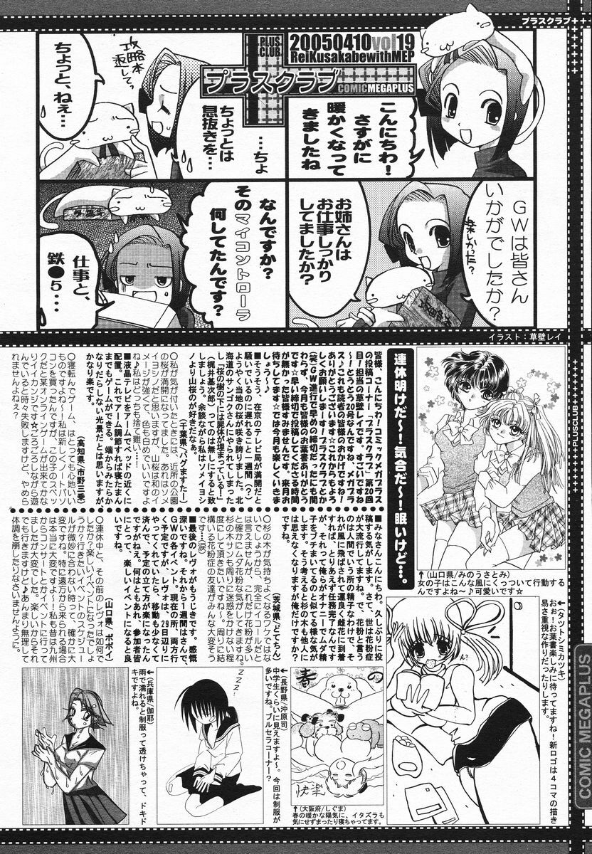 Comic Megaplus 2005-06 Vol. 20 page 385 full