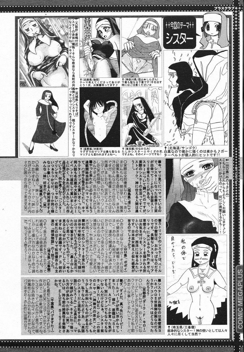 Comic Megaplus 2005-06 Vol. 20 page 387 full