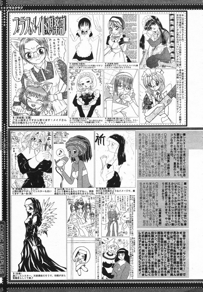 Comic Megaplus 2005-06 Vol. 20 page 388 full