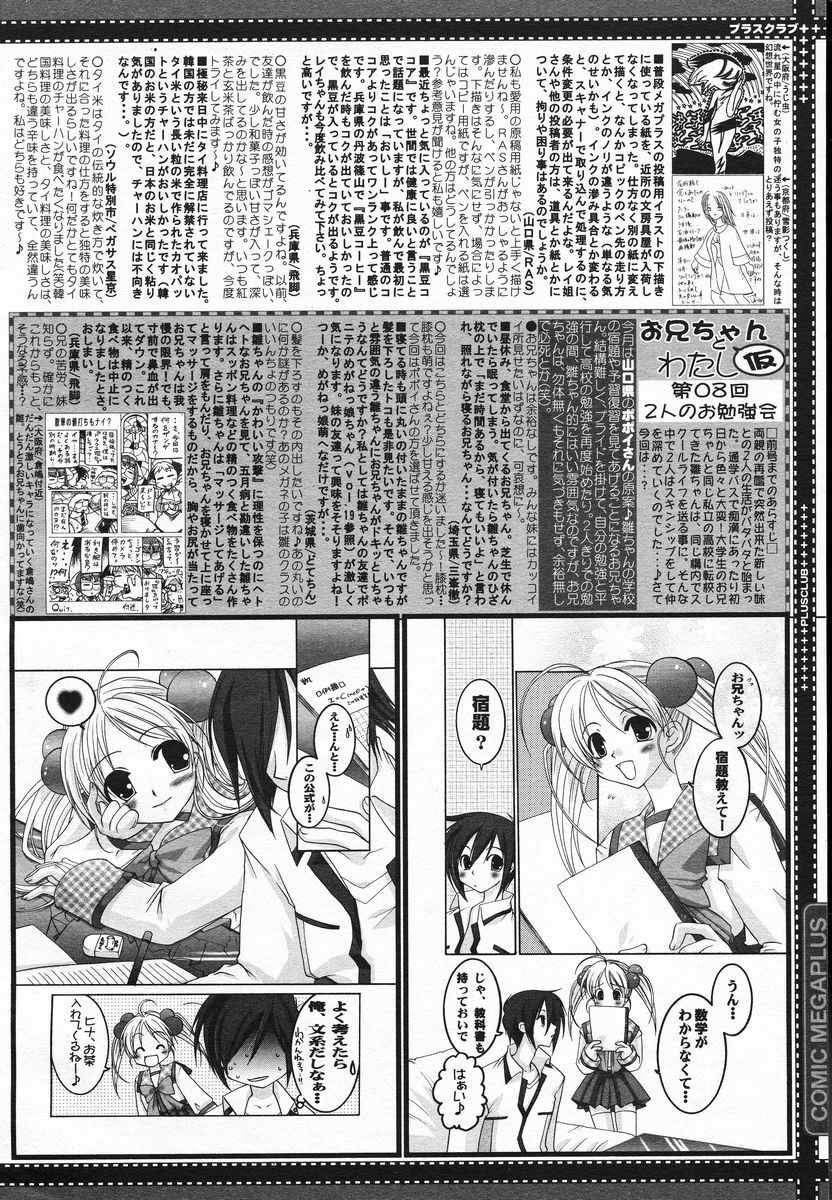 Comic Megaplus 2005-06 Vol. 20 page 389 full