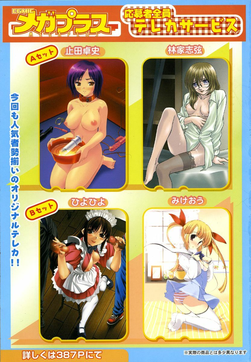 Comic Megaplus 2005-06 Vol. 20 page 396 full