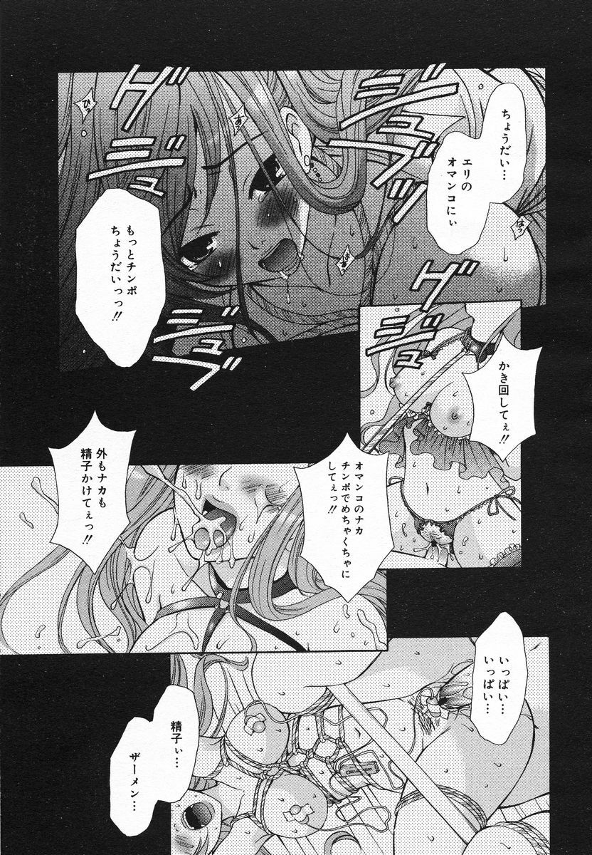 Comic Megaplus 2005-06 Vol. 20 page 45 full