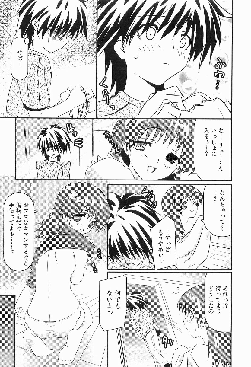 [Doi Sakazaki] Boin Bomb page 100 full
