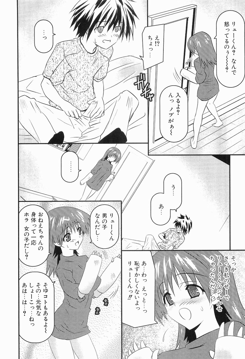 [Doi Sakazaki] Boin Bomb page 101 full