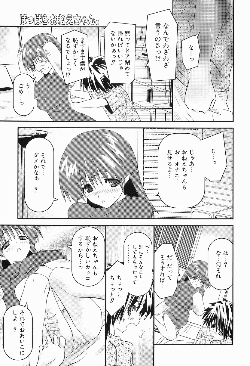 [Doi Sakazaki] Boin Bomb page 102 full