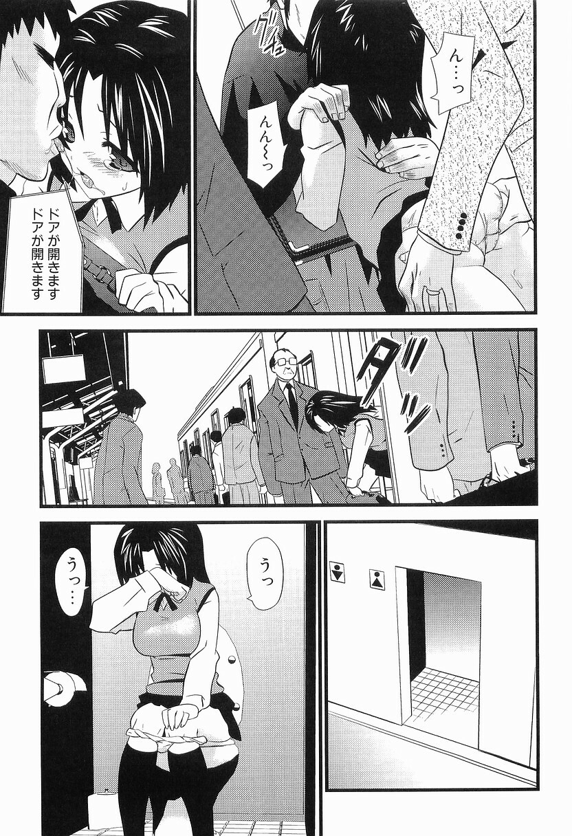 [Doi Sakazaki] Boin Bomb page 130 full