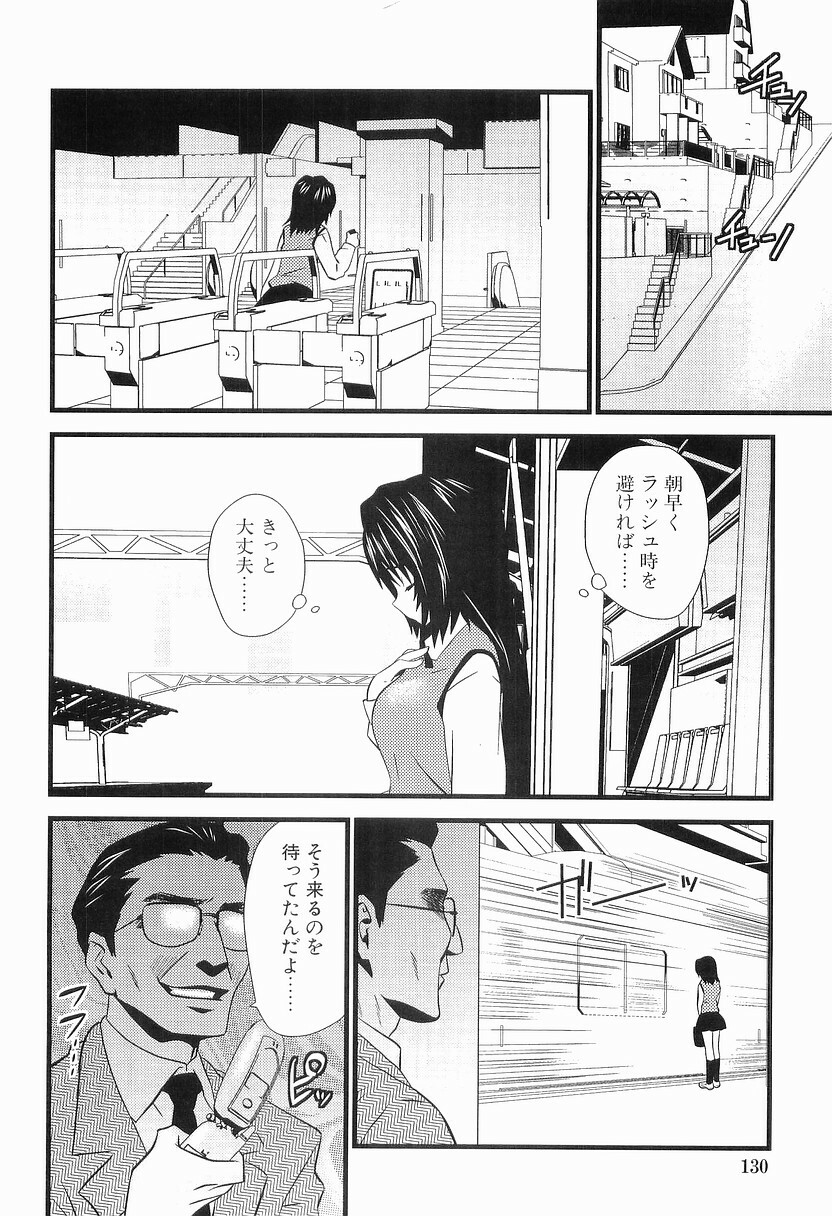 [Doi Sakazaki] Boin Bomb page 131 full