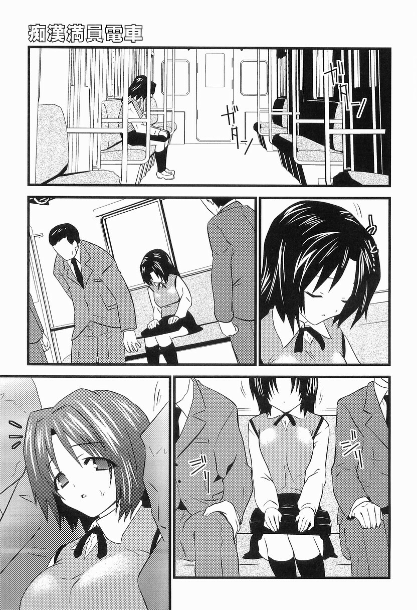 [Doi Sakazaki] Boin Bomb page 132 full