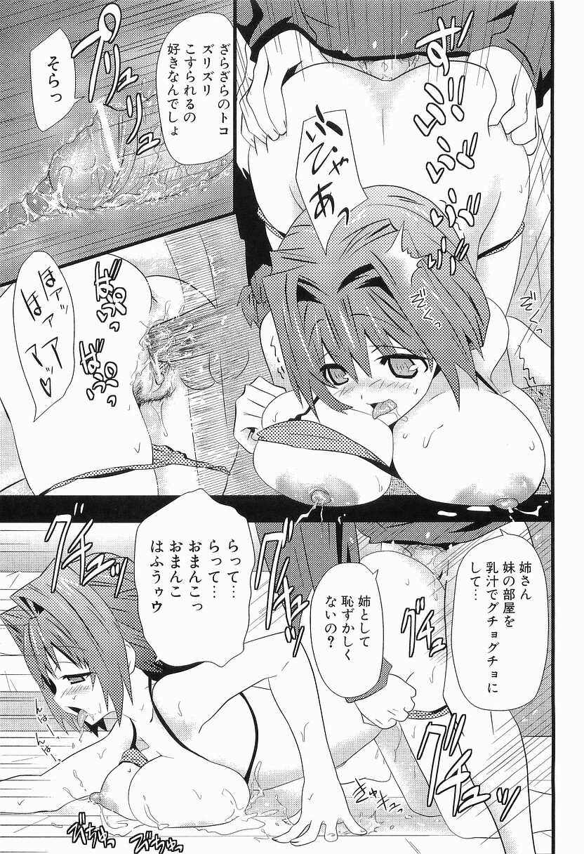 [Doi Sakazaki] Boin Bomb page 14 full