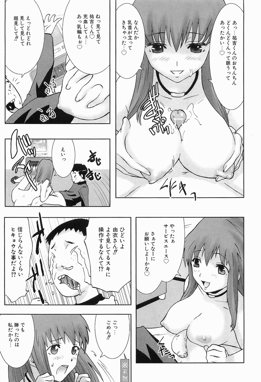 [Doi Sakazaki] Boin Bomb page 146 full