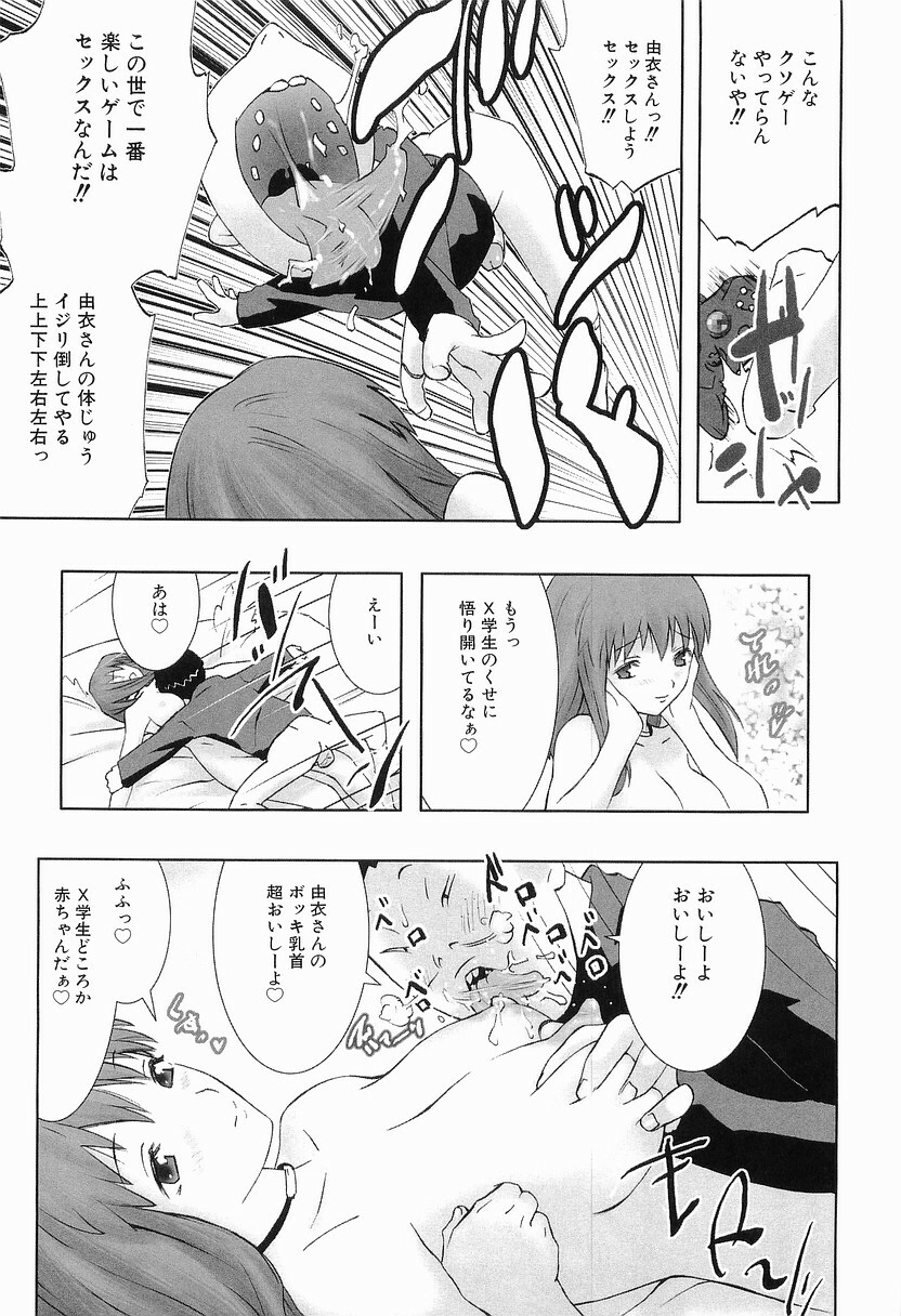 [Doi Sakazaki] Boin Bomb page 150 full